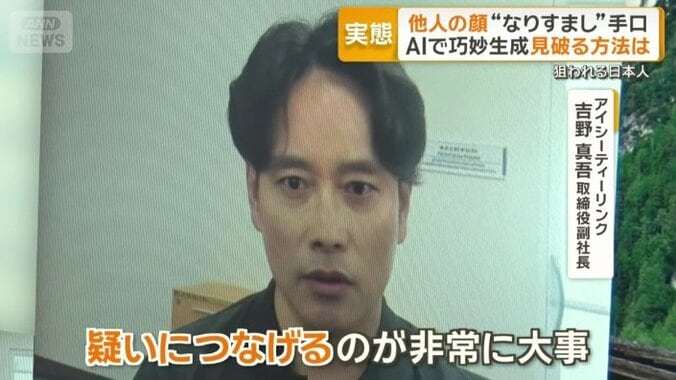 「疑いにつなげるのが非常に大事」
