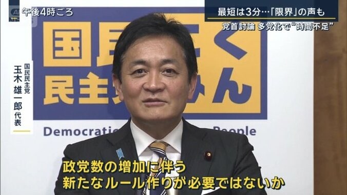 国民民主党　玉木雄一郎代表