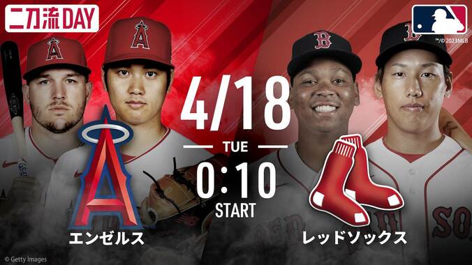 【MLB】ABEMAで生中継する今後1週間の試合スケジュールを公開　大谷翔平と吉田正尚の日本人直接対決は18日 1枚目