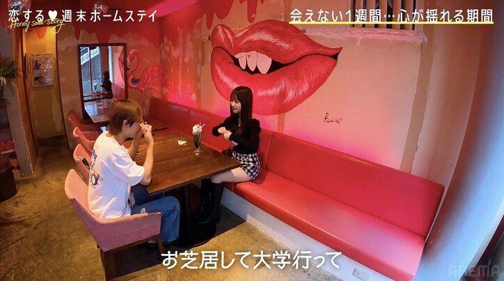 「手を繋いでドキドキした方が好きな人」うぶなモテJKまじゅに、大学生ゆうすけが恋のアドバイス『恋ステ 2022秋 ～Honey Soda Story～』#4