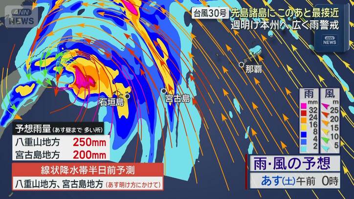 【台風情報】台風30号 沖縄で猛烈な風 けが人や倒木被害 停電も 26日から27日にかけ西日本に接近、上陸の恐れ 今後の進路は