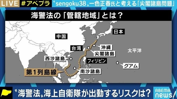 中国の「海警法」に対抗するには…? “sengoku38”こと一色正春氏「日本は“口だけ”だ。誰かが尖閣諸島に住むという方法もある」 5枚目