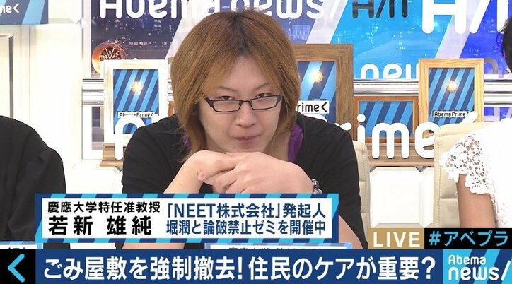「面白がっているよう」「強制撤去が終わりではない」テレビの“ゴミ屋敷報道”に苦言