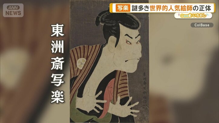 江戸のメディア王・蔦屋重三郎が仕掛けた「写楽28枚デビュー」とは?