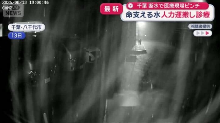 水位が一気に上がった