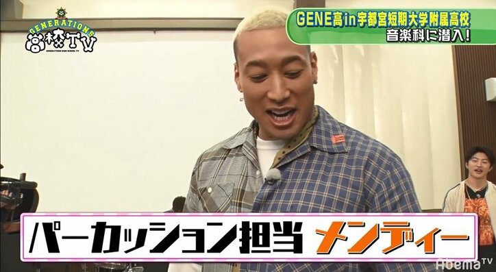 片寄涼太が『GENE高』で自慢のピアノを披露！生徒たちもうっとり
