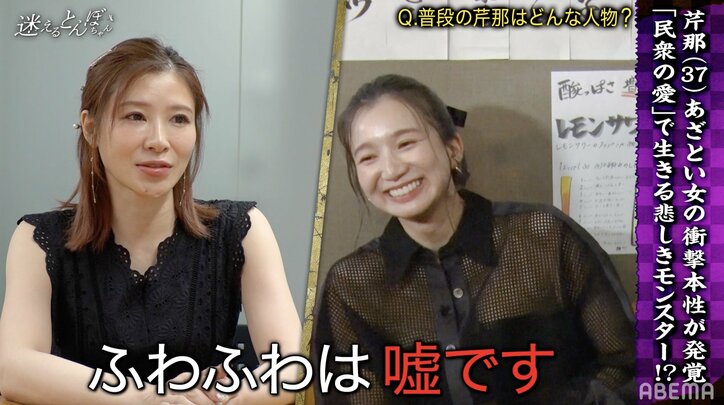 「人を選別する」「全くモテない」手島優、“あざとい女”芹那の素顔を暴露
