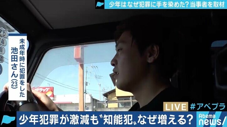 「友達に紹介されて…」お金欲しさに特殊詐欺の”受け子”になってしまう少年たち