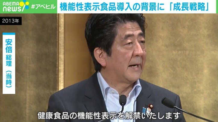 「機能性表示食品」制度開始から10年