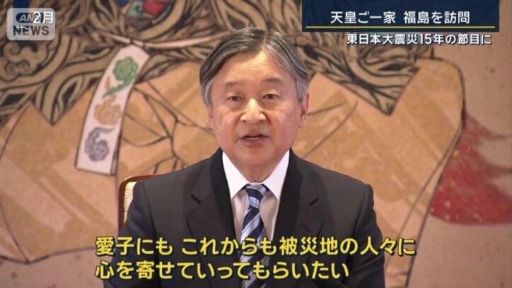 天皇陛下（2月）