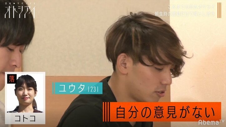 まだ間に合う！“史上最悪の恋リア”『恋愛サバイバル オトシアイ』前半戦おさらい&おぎやはぎらスタジオMC陣が今後を予想