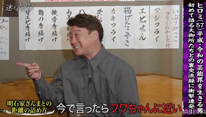 加藤浩次、たけしやタモリ、さんまと大御所から寵愛を受けるヒロミの“愛され術”に「あれは何なんですか？」「今でいうフワちゃん」