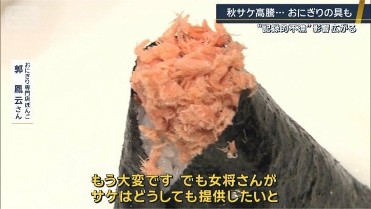 おにぎり専門店ぼんご 郭鳳云さん