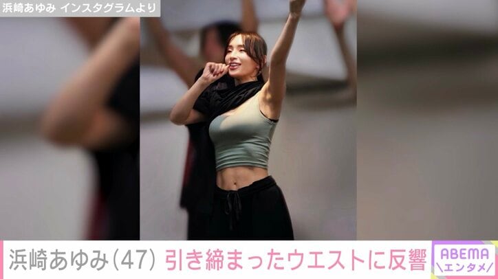 浜崎あゆみ Instagramより