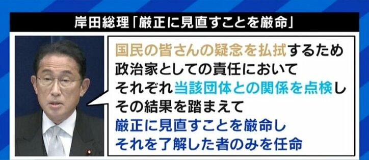 「“安定とバランス”重視という、岸田さんの性格が出た人事」…旧統一教会と"無関係"だけでは無理？根深さが浮き彫りになった内閣改造