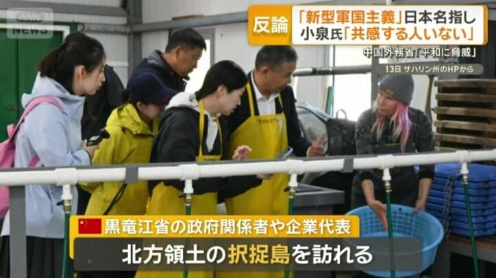 中国・黒竜江省の政府関係者や企業代表が択捉島を訪問