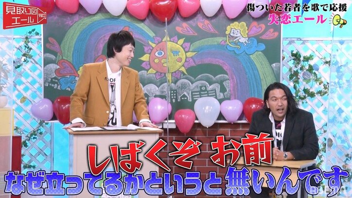 見取り図リリーは傷ついた若者を応援する資格なし？「失恋したこと無い」に相方・盛山が声荒げる