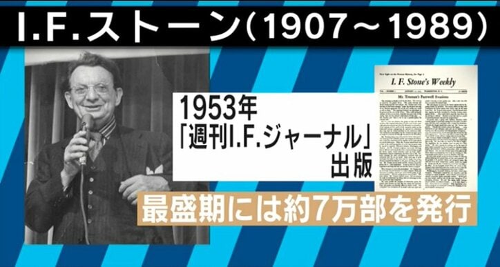 “政府は嘘をつく” 日本のメディアは真実を追及できるのか