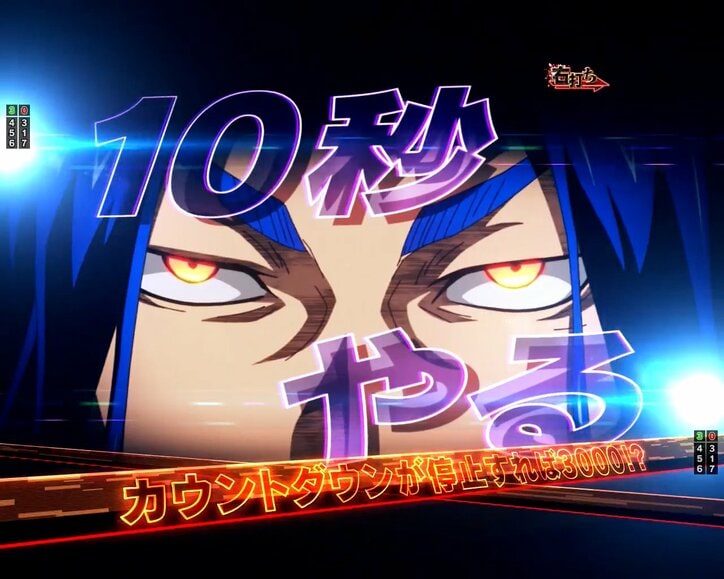 【写真・画像】パチンコ『e東京リベンジャーズ』のスペック・打ち方【東リベ】 20枚目