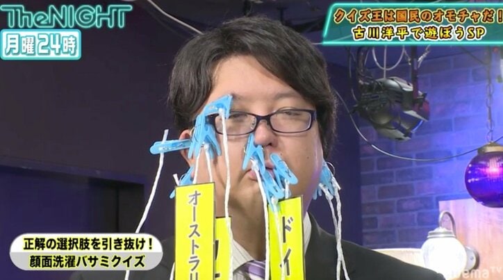 吉川友、クイズ王・古川洋平の顔面洗濯バサミを引き抜くドSぶりを発揮