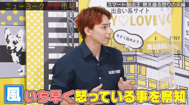 恋愛界のひろゆき、女性の怒りを鎮火させる方法を伝授「“風林火山”を使えばすぐに…」