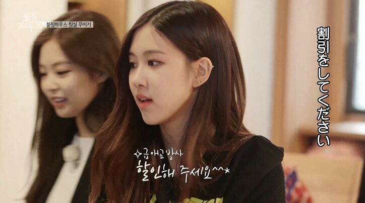 寝る前の姿まで…BLACKPINKの4人が一軒家にお引越し!買い出しや料理、メンバー内のイチャイチャも プライベート大公開