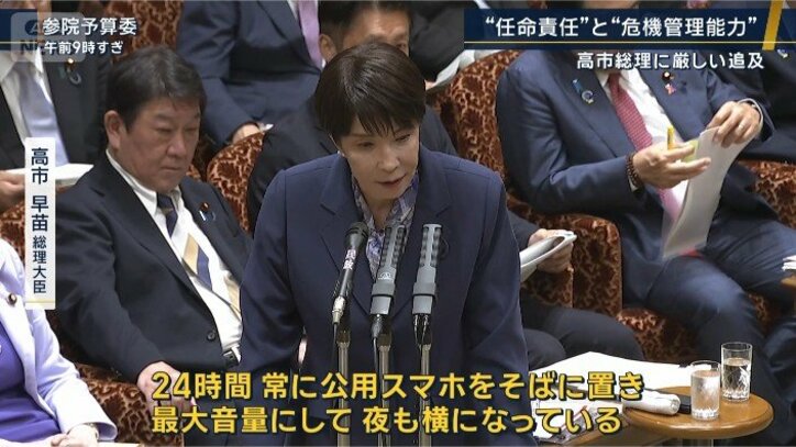 高市総理