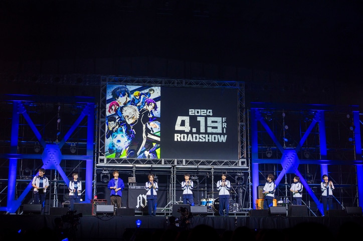 『ブルーロック』大規模イベント開催、1万人が立川に集結！島崎信長「(劇場版)アフレコ収録も始まって、高まっています」