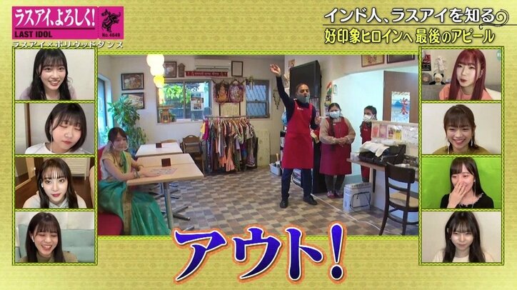 ラスアイ間島和奏、“疑似食レポ”に挑戦も…まさかの失言で「アウト～！」