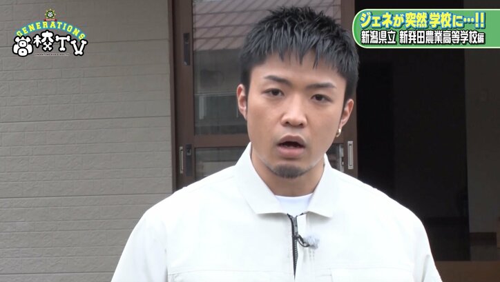 GENERATIONSが農作業を体験　作業着姿が１番似合うのは？