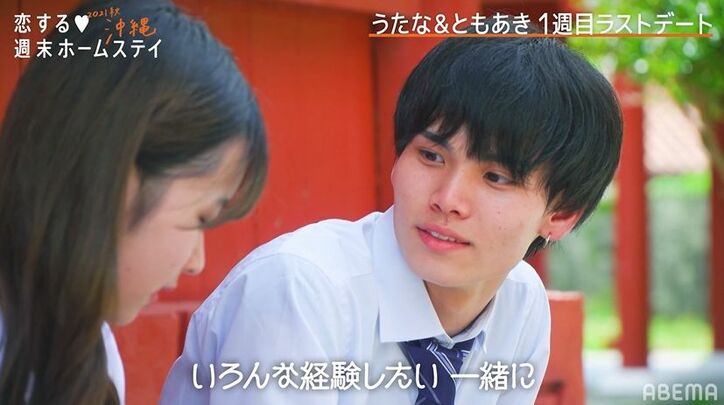 リベンジメンバー・うたなのもとへ3人の男子が続々!突然の爆モテ状態に困惑…男同士がバチバチの展開に『恋ステ2021秋 沖縄』第5話