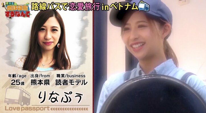 【第5話直前・復習連載】いかめし屋お嬢様、塩まき女子…12年間彼女ナシの男子も？ 過酷すぎる恋愛リアリティ―ショー「ラブアース」第1話！