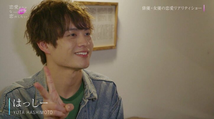 キスをしたら相手役を好きになる? 『恋愛ドラマな恋がしたい』第1話