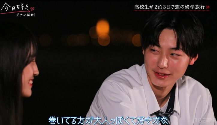 告白された人数25人の坂口健太郎似高1男子「俺だけを見てほしい」好きな女子へのアピールにノンスタ井上が脱帽「ここまで男っぽいのは過去最高かも」『今日好き』ダナン編第2話