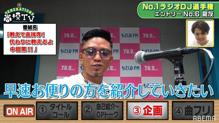 中務裕太、恋愛番組にハマっていることを告白「『今日、好きになりました。』とか…」