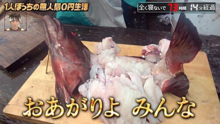 「獲ったどーっ！」ナスD、全く寝ないで73時間 素潜り漁で歓喜の雄叫び