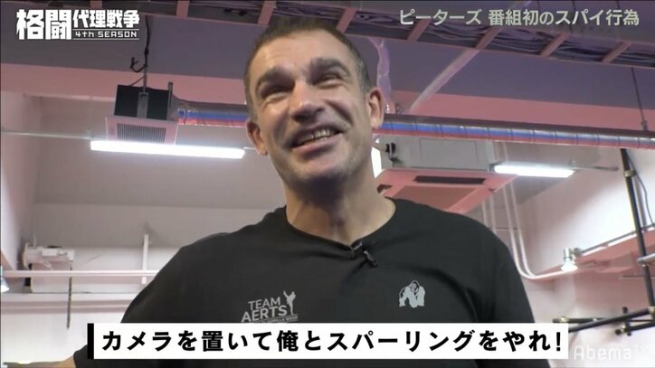 ピーター・アーツ、スパイ行為を企んだスタッフを“フルボッコ”！？　