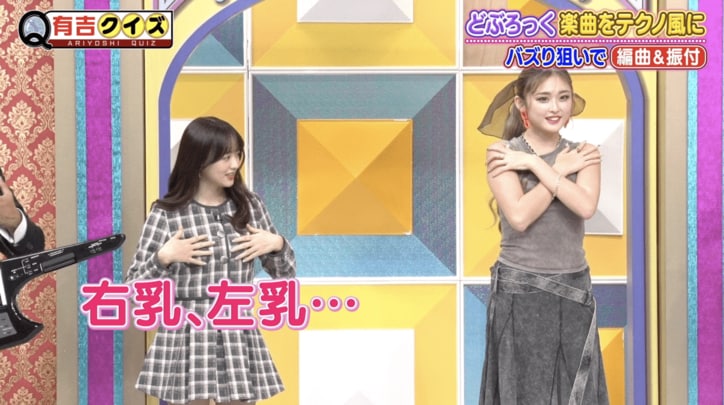 森香澄&ゆうちゃみ、どぶろっくの“下ネタ新曲”でTikTokダンス「右乳、左乳…」