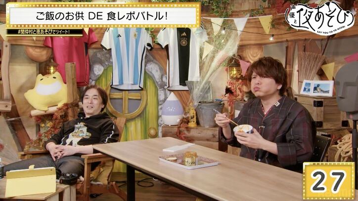 関智一＆仲村宗悟がご飯のお供で食レポ3本勝負！判定結果に不満爆発！？『声優と夜あそび』