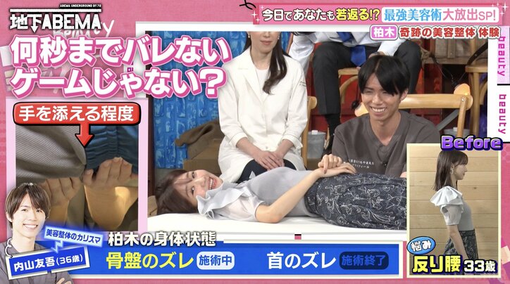 【写真・画像】柏木由紀、「1回20万円」の美容整体で衝撃の変化「怖い!」ビフォアフに驚きの声 3枚目