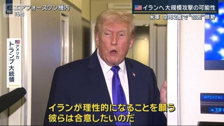 アメリカ トランプ大統領