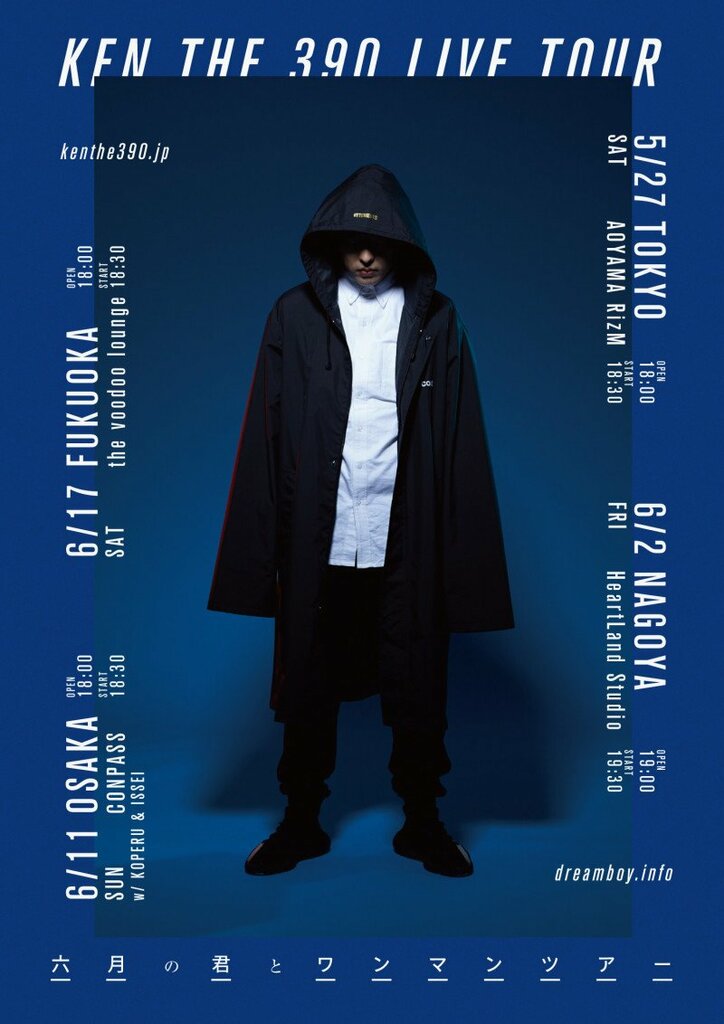 【動画】KEN THE 390、『AbemaMix』で最新ミニアルバム『五月雨の君に』を生披露!