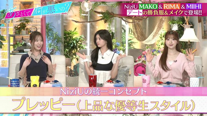 あざとくて何が悪いの？