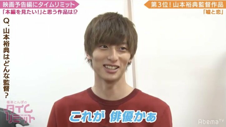 芸能活動再開の山本裕典、恋愛映画の監督に初挑戦！『オオカミくん』出演の俳優に演技指導
