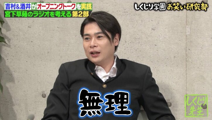 「春の次だもん！」平成ノブシコブシ・吉村、苦手なラジオトークに挑戦も迷言連発