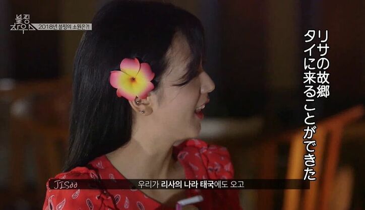 BLACKPINKがホンネで語る「今年の夢」 4人揃っての初のプライベート旅行後半編