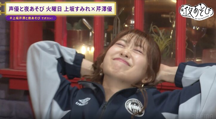 【写真・画像】上坂すみれ『声優と夜あそび』MC卒業を発表「酒が飲めてそれだけを糧にやってきていたんですけど」　8枚目