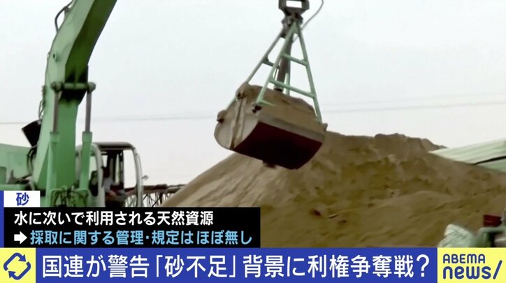 島が消えた? 「砂マフィア」途上国で暗躍 急速に進む世界的“砂不足”