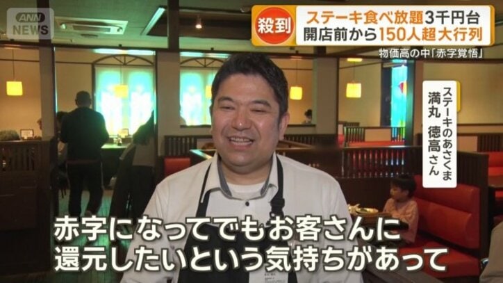 ステーキのあさくま　満丸徳高さん