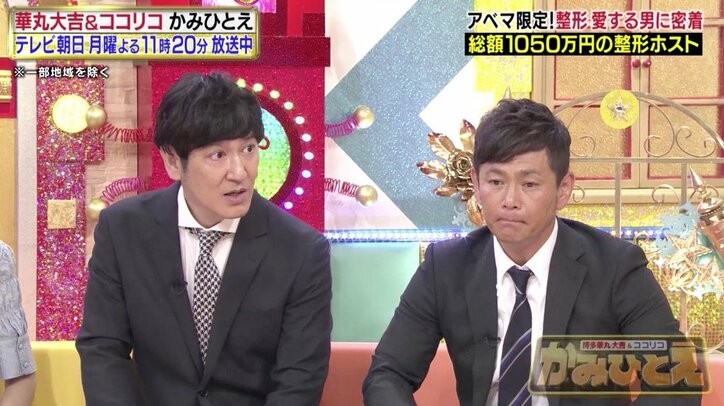 「しんどいくらい好き」美容整形に1050万円かけたホスト、常連客から愛される理由とは？